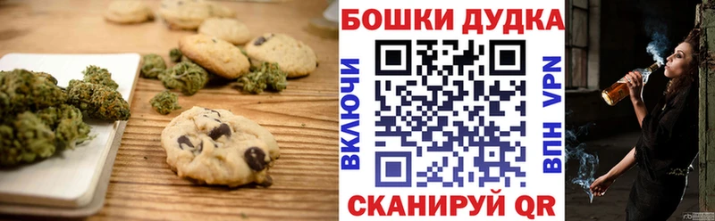 Печенье с ТГК конопля  KRAKEN рабочий сайт  Белгород 