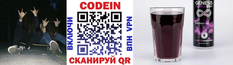 Codein напиток Lean (лин)  купить наркотик  Белгород 