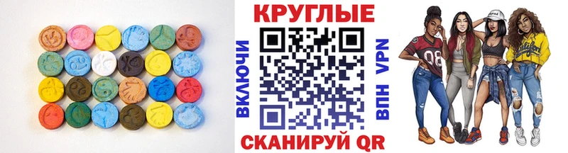 ЭКСТАЗИ 250 мг  Белгород 