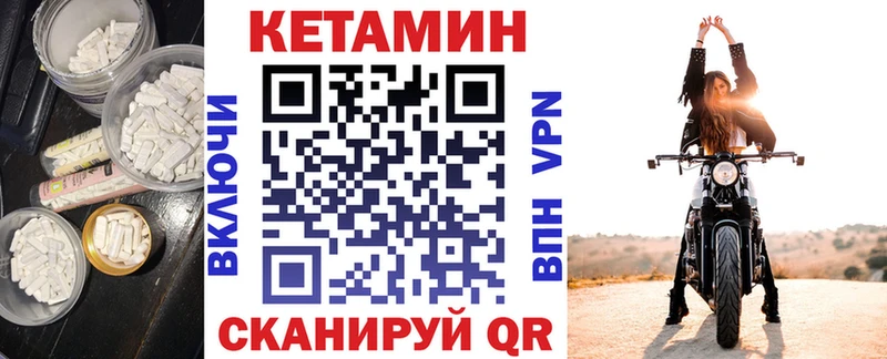 КЕТАМИН ketamine Белгород