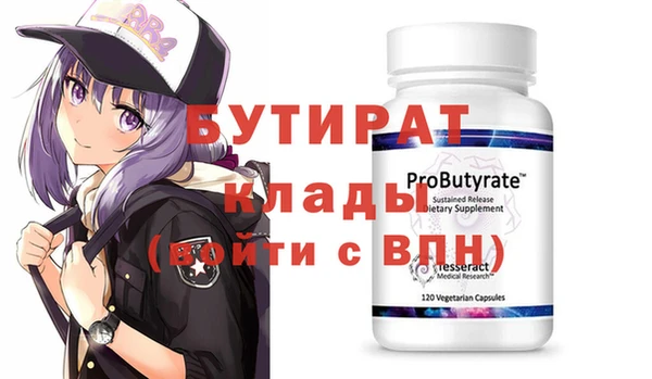 ALPHA-PVP Бородино