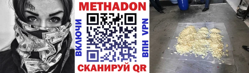 МЕТАДОН мёд Белгород