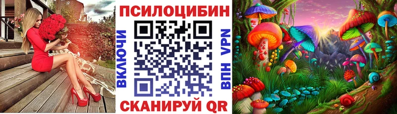 Псилоцибиновые грибы ЛСД  MEGA как зайти  Белгород 